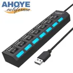 【AHOYE】USB2.0延長器 7埠-40CM 獨立開關 集線器 分線器 延長線