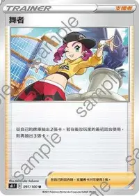 在飛比找有閑購物優惠-【CardMaster】寶可夢紙牌 中文版 PTCG 匯流藝