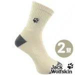 【JACK WOLFSKIN 飛狼】素色保暖透氣美麗諾羊毛襪 登山襪(米卡其 / 2雙)
