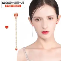 在飛比找蝦皮購物優惠-紅色耳環銀針耳環個性耳飾簡約愛心不對稱S925熱氣球韓版氣質
