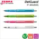 ZEBRA DelGuard 不易斷芯自動鉛筆P-MAB85(0.7)