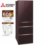 MITSUBISHI 三菱605公升日本原裝變頻六門電冰箱MR-WX61C水晶棕(BR)