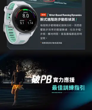 Garmin Forerunner 265 GPS腕式心率跑錶 運動手錶 (10折)