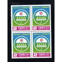 在飛比找蝦皮購物優惠-74年I-郵政簡易壽險紀念郵票4方連-上品