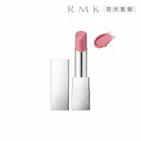 在飛比找PChome24h購物優惠-【RMK】經典輕潤口紅 4g (潤采) #EX-01