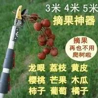 在飛比找樂天市場購物網優惠-日式3米 4米 伸縮 摘果器 採果器 高枝剪鋸 高空剪