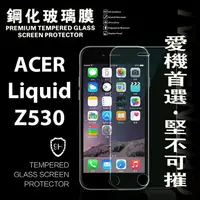 在飛比找樂天市場購物網優惠-【愛瘋潮】99免運 現貨 螢幕保護貼 Acer Liquid