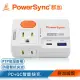 群加 PowerSync 2P+3P 高溫斷電PD+QC快充壁插(TCM12Q9)