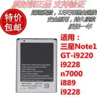 在飛比找露天拍賣優惠-現貨適用三星Galaxy note1 GT-i9220 i9