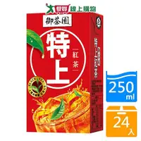 在飛比找Yahoo奇摩購物中心優惠-御茶園特上紅茶250ml x24入【愛買】