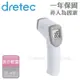 【Dretec】日本紅外線電子手持式槍型料理測溫度器-白色 (O-604WT)