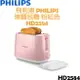 (全新原廠，附發票)飛利浦PHILIPS Daily Collection 烤麵包機(粉色) HD2584