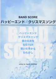 Band score Happy End/Christmas song song by back number (sheet music)