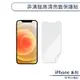 iPhone 14 Pro Max 非滿版高清亮面保護貼 保護膜 螢幕貼 螢幕保護貼 軟膜 非玻璃貼 不碎邊