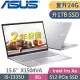 【特仕】ASUS Vivobook 15 X1504VA-0031S1335U (i5-1335U/8G+16G/1TB SSD/15.6 FHD/W11P)特仕筆電