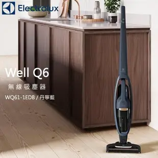 ●贈濾網ESKW1●Electrolux伊萊克斯 Well Q6 無線吸塵器WQ61-1EDB
