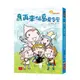 仙島小學(2)再來仙島夏令營(2020新版)(林哲璋) 墊腳石購物網