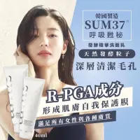 在飛比找蝦皮購物優惠-韓國 呼吸 SUM37 呼吸精華卸妝泡沫洗面乳 40ml