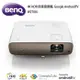 BenQ W2700i 色準導演機4K HDR Google AndroidTV(2000流明) 家庭劇院投影機推薦