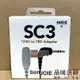 原廠正版 Rode SC3 轉換線 3.5mm TRRS to TRS adaptor for smartLav 轉接線