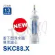 日本東麗 廚下型專用濾心 總代理貨品質保證 SKC88.X