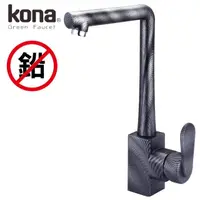 在飛比找momo購物網優惠-【kona】巧品廚房立式龍頭 黑 ECO-SKM-01-PB