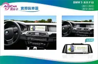 在飛比找Yahoo!奇摩拍賣優惠-弘群專改ACECAR 奧斯卡BMW-F10-2013年-10