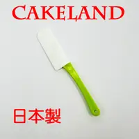 在飛比找PChome24h購物優惠-日本CAKELAND迷你蛋糕抹刀