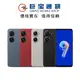 ASUS Zenfone 9 256GB華碩 手機 ZENFONE9 內含原廠保護殼 AI2202台灣公司貨