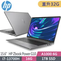 在飛比找PChome24h購物優惠-HP ZBook Power G10 9G477PA(i7-