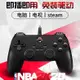 北通蝙蝠4游戲手柄搖桿pc電腦版steam電視家用usb怪物獵人物語NBA2K2120賽博朋克雙人成行ps實況足球地平線54有線 全館免運