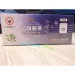 公司貨-開學防疫保健特惠✨郭董夫人都愛的正宗美國威斯康辛花旗蔘茶包20入（附提袋）