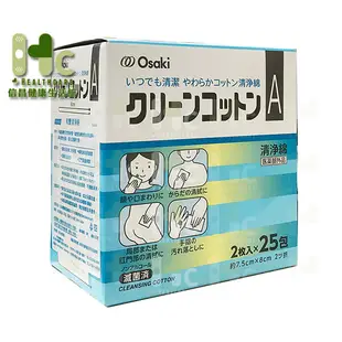 日本Osaki 清淨棉/清淨綿（1包2片x25包/盒）~和豐~ (8.3折)