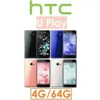 在飛比找蝦皮購物優惠-HTC Uplay U play 9H鋼化玻璃 保護貼 宏達