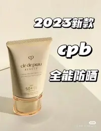 在飛比找Yahoo!奇摩拍賣優惠-隔離霜正品 日本cpb肌膚之鑰保濕防曬面部修護隔離防曬乳SP