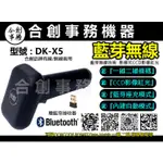 【合創事務機器】『藍芽無線/掃螢幕』 DK-X5 影像 戴具  QR 一維 二維條碼 無線條碼掃描器 掃描器 條碼掃描器