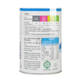 雀巢 立攝適 快凝寶食物增稠劑X1罐 晶澈配方(125g/罐)