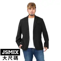 在飛比找momo購物網優惠-【JSMIX 大尺碼】大尺碼休閒雅痞西裝外套(T11JX54