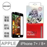 在飛比找松果購物優惠-【格森GRAZEN】APPLE IPHONE 7/8 PLU