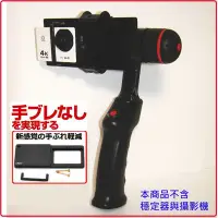 在飛比找Yahoo!奇摩拍賣優惠-H8R DJI Osmo mobile hero5 GOPR