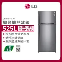 在飛比找momo購物網優惠-【LG 樂金】525公升 WIFI智慧變頻右開雙門冰箱 星辰