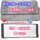 【平板拖把替換布】送無痕拖把夾 拖把替換布 刮刮樂 拖把布 平板拖把 雙槽拖把 拖把布 平板拖把布