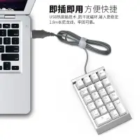 在飛比找樂天市場購物網優惠-USB數字鍵盤 小鍵盤 藍牙鍵盤 機械數字小鍵盤財務會計收銀