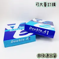 在飛比找蝦皮購物優惠-Double A 70P 80P A4紙 FSC認證環保紙 