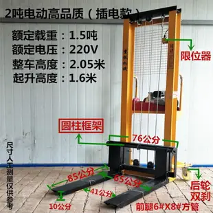 【三年保固】半電動叉車堆高機小型搬運升高車手動液壓叉車微型電動動葫蘆叉車