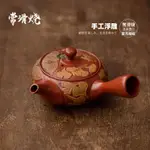 “同合可收據”同合日本進口常滑燒竹春朱泥側把急須日式手工復古浮雕過濾泡茶壺