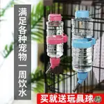 狗狗喝水器掛式寵物懸掛式水壺滾珠貓咪自動喂水神器飲水機不濕嘴 99購物節