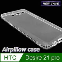在飛比找神腦生活優惠-HTC Desire 21 pro TPU 防摔氣墊空壓殼