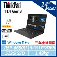 在飛比找遠傳friDay購物精選優惠-【ThinkPad】T14 Gen3 14吋觸控筆電 (R5
