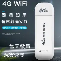 在飛比找蝦皮購物優惠-移動隨身wifi 分享器 網路分享器 sim卡上網卡 4g網